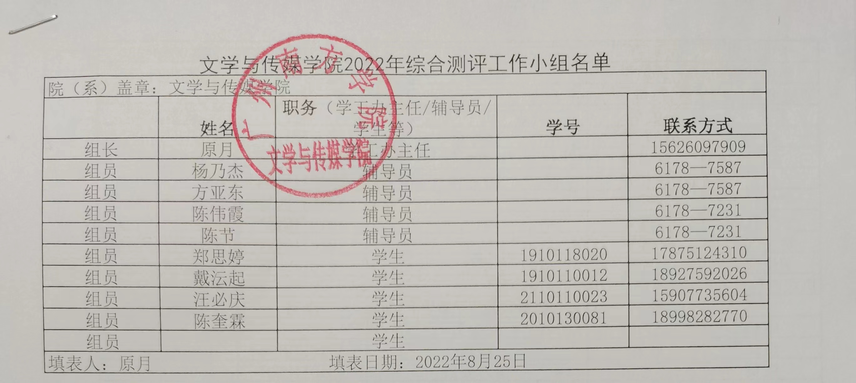 微信图片_20220901175247.jpg