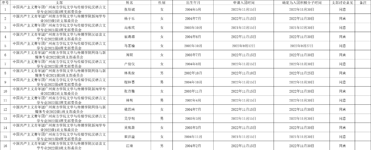 微信图片_20231101134232.png